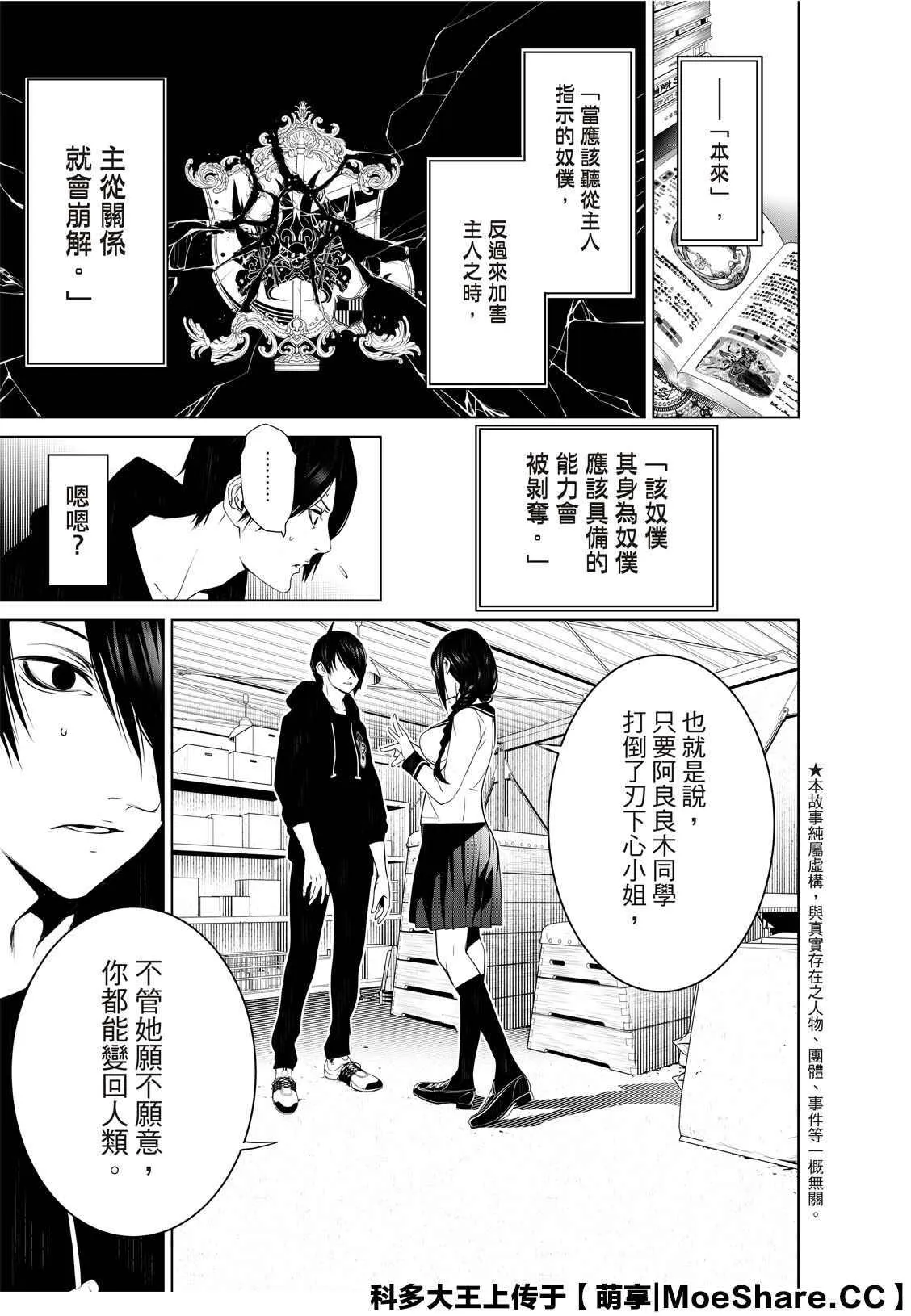 第110话 第5页