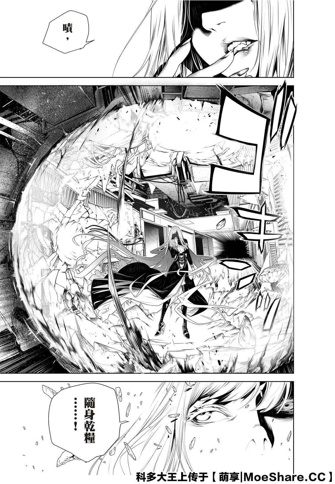 第110话 第7页