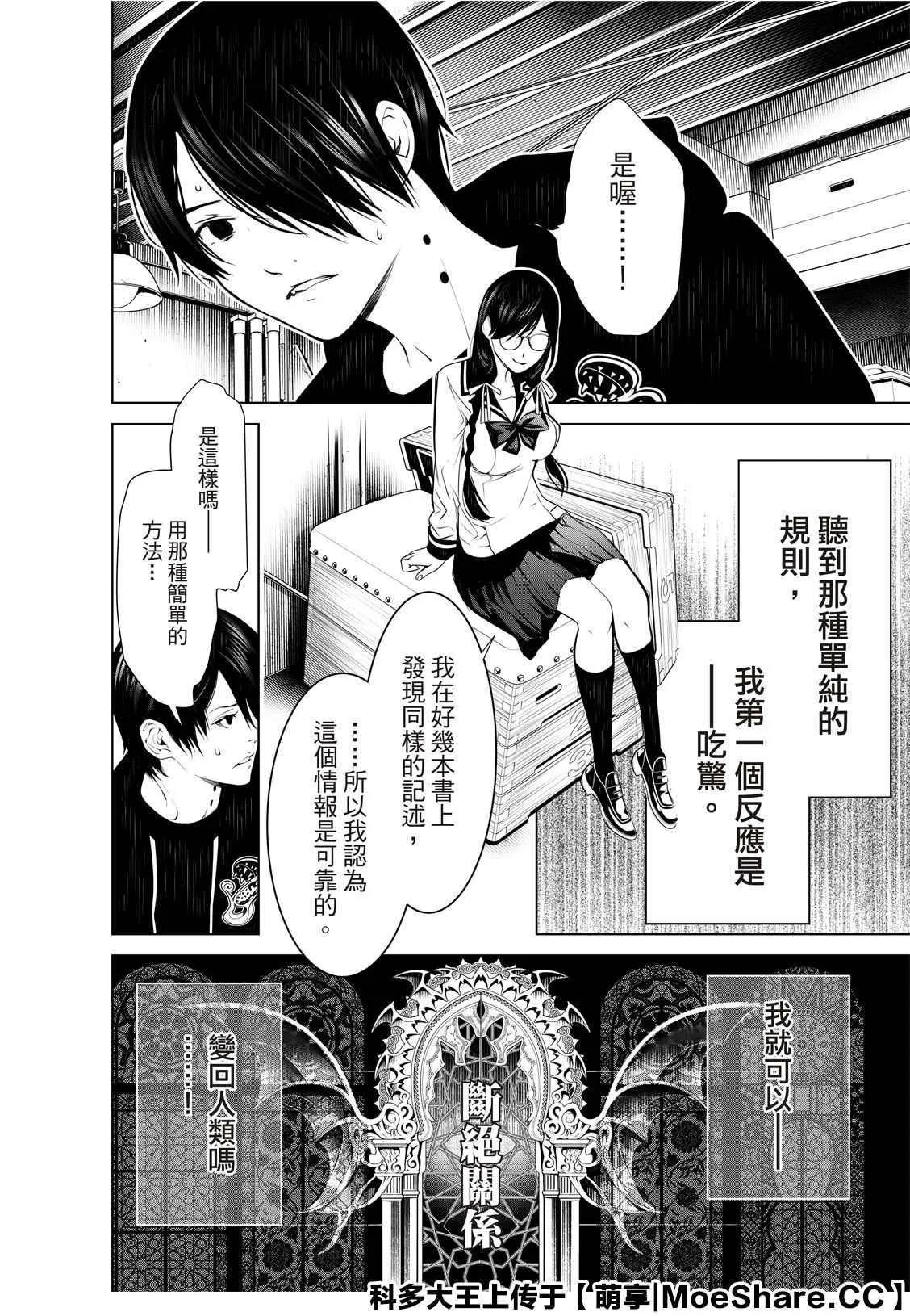 第110话 第8页