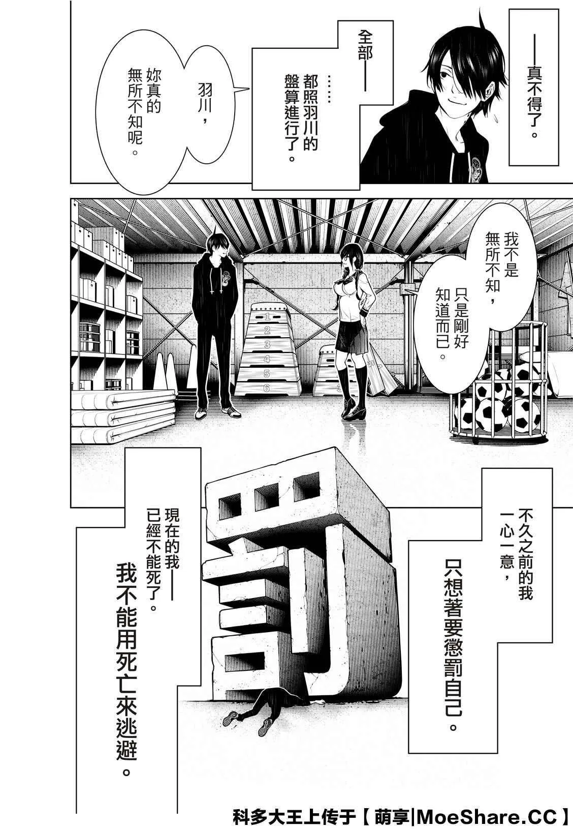 第110话 第10页