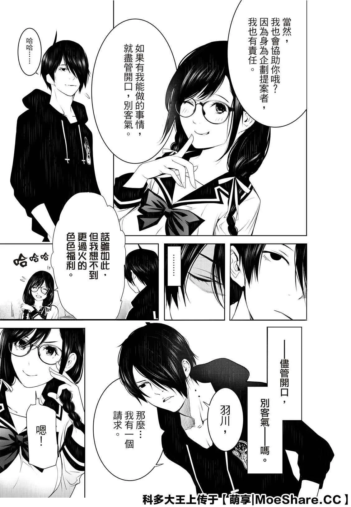 第110话 第11页