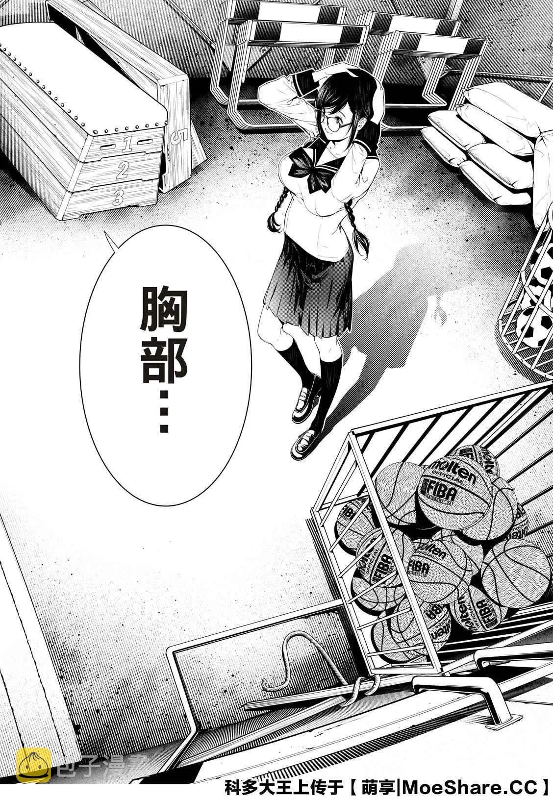 第110话 第12页