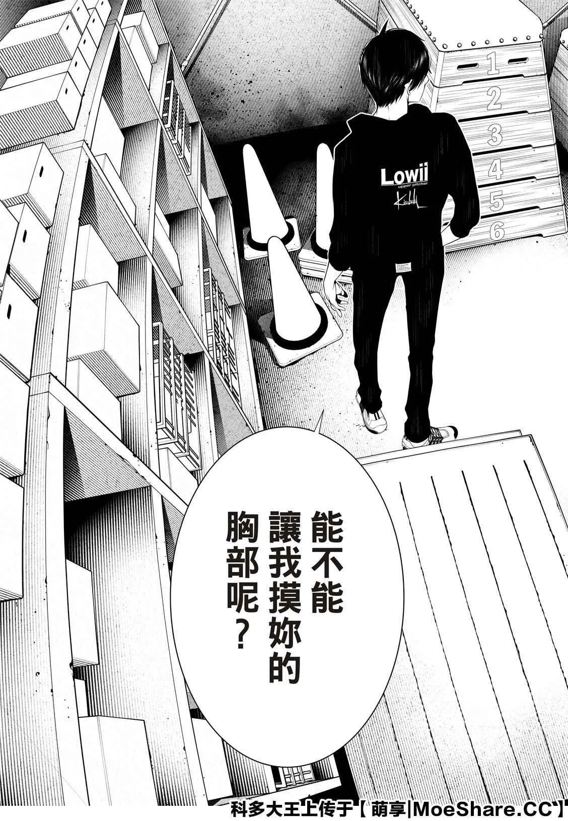 第110话 第13页
