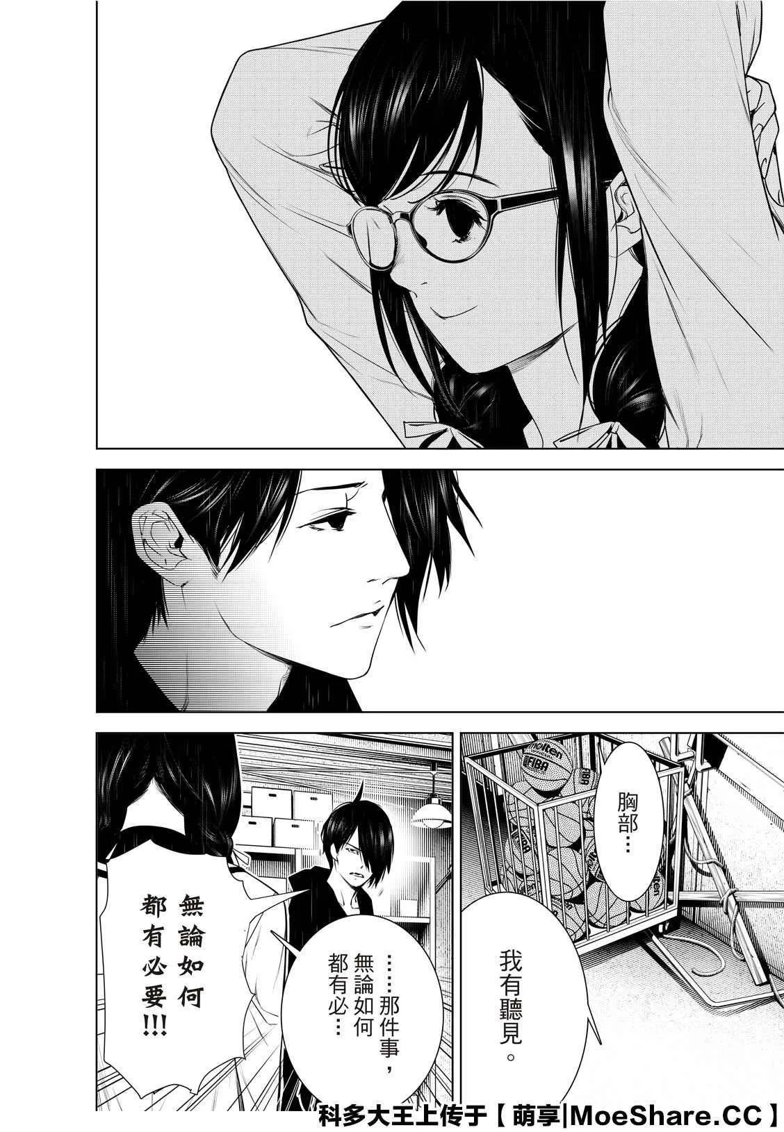 第110话 第14页