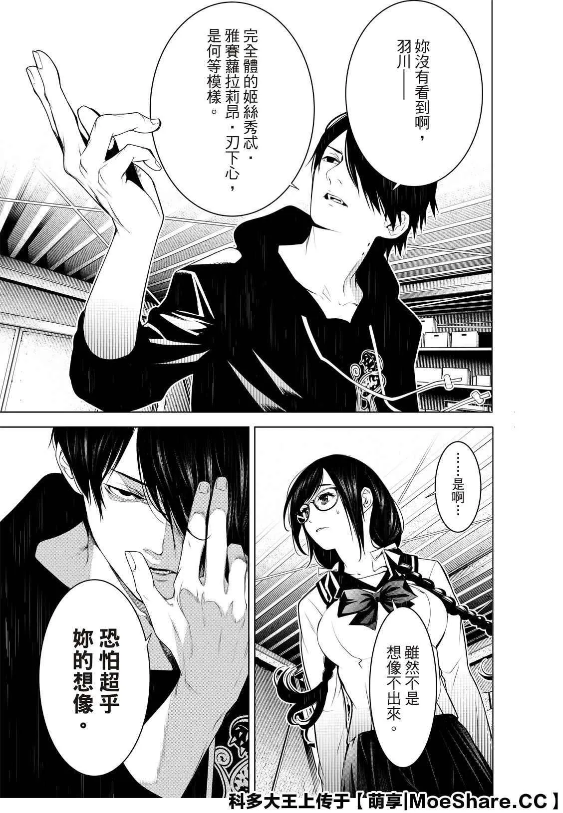 第110话 第15页