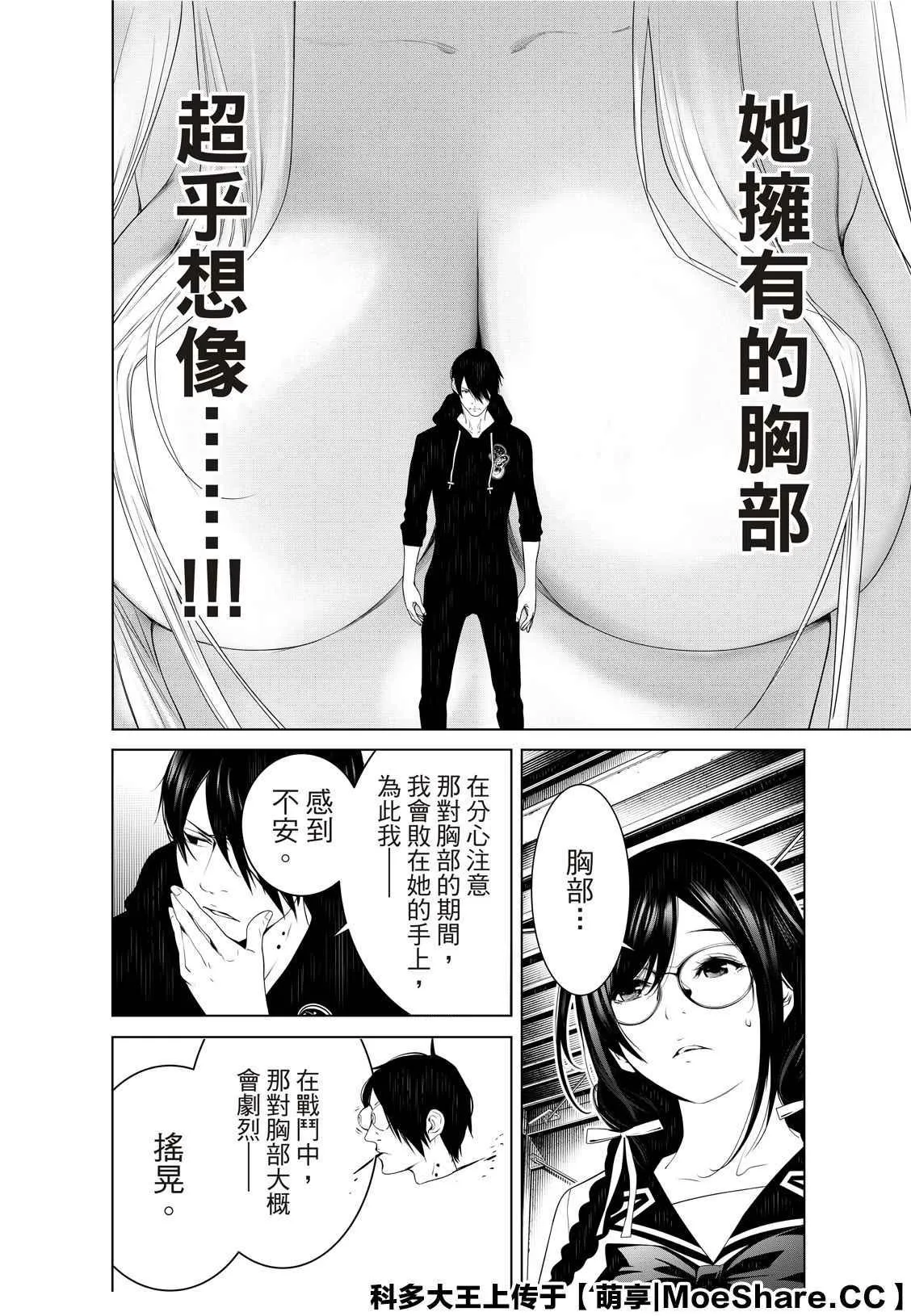 第110话 第16页