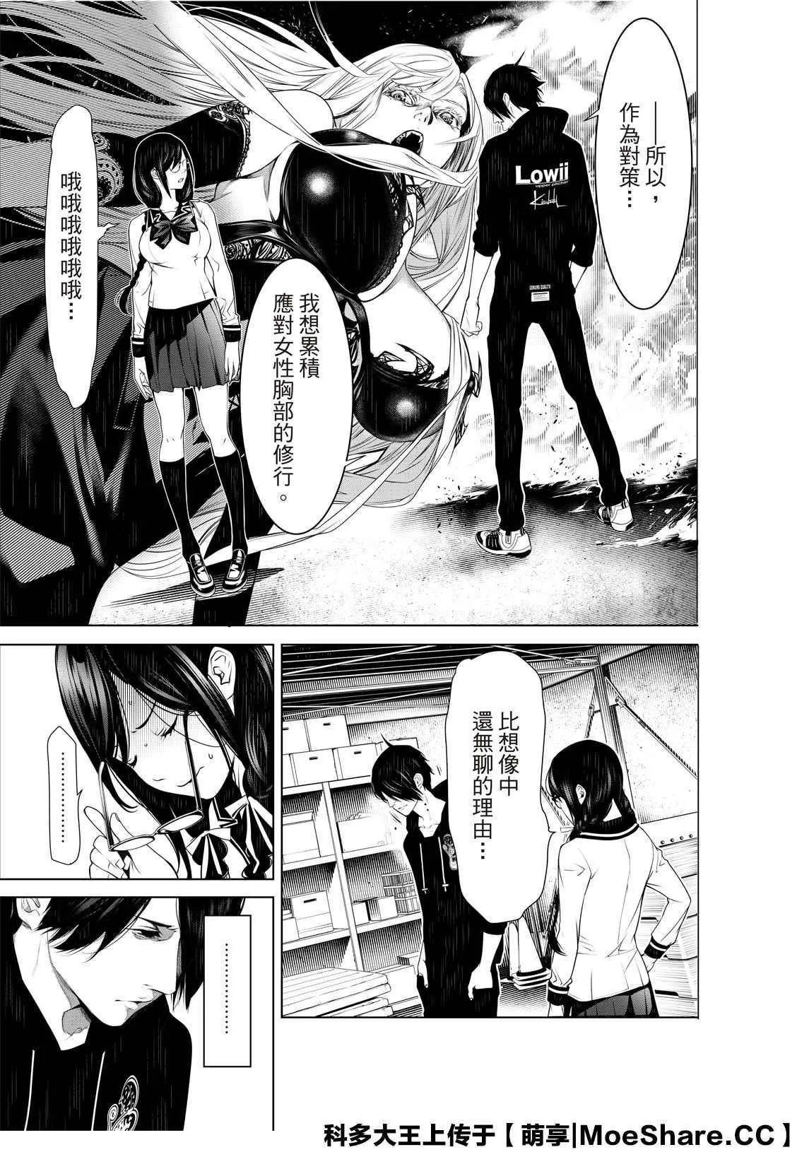 第110话 第17页