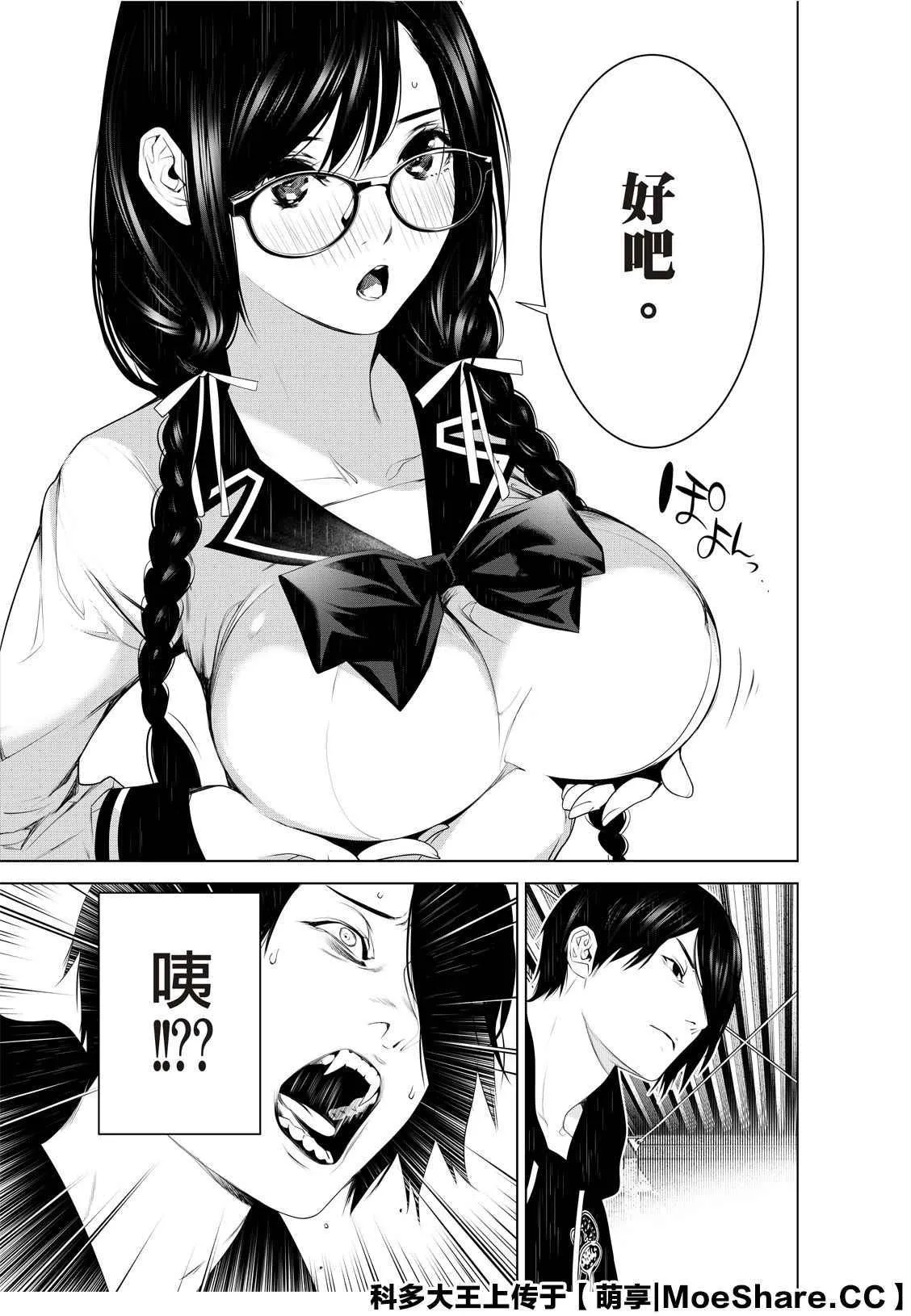 第110话 第18页