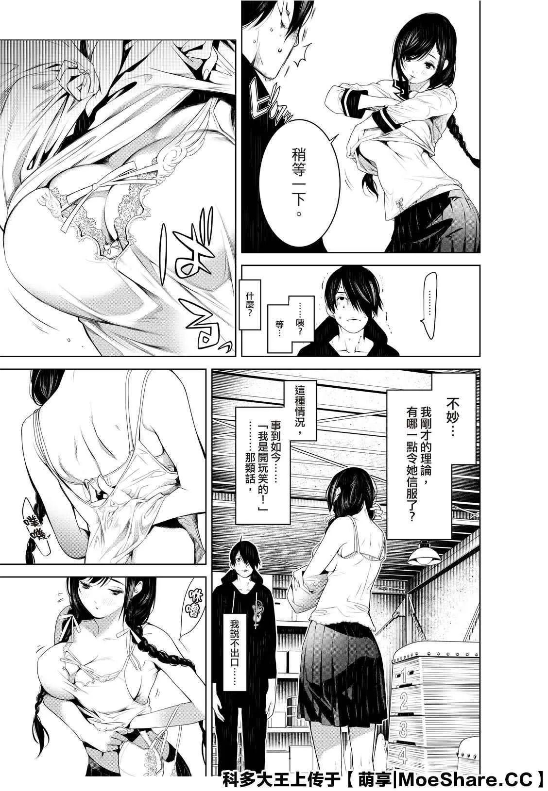 第110话 第19页