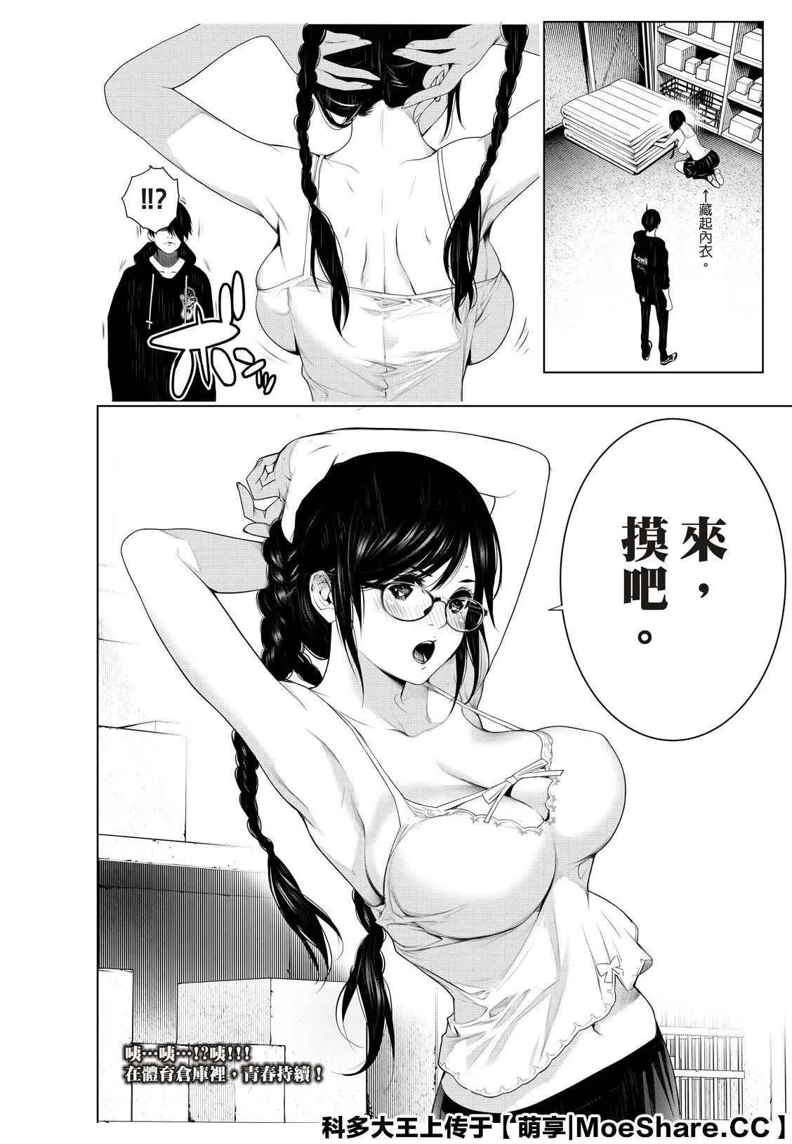 第110话 第20页