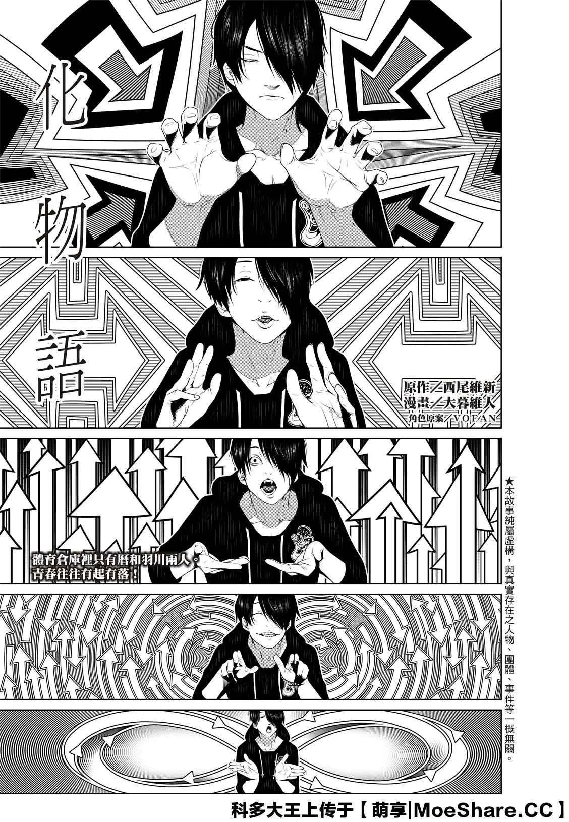 第111话 第1页