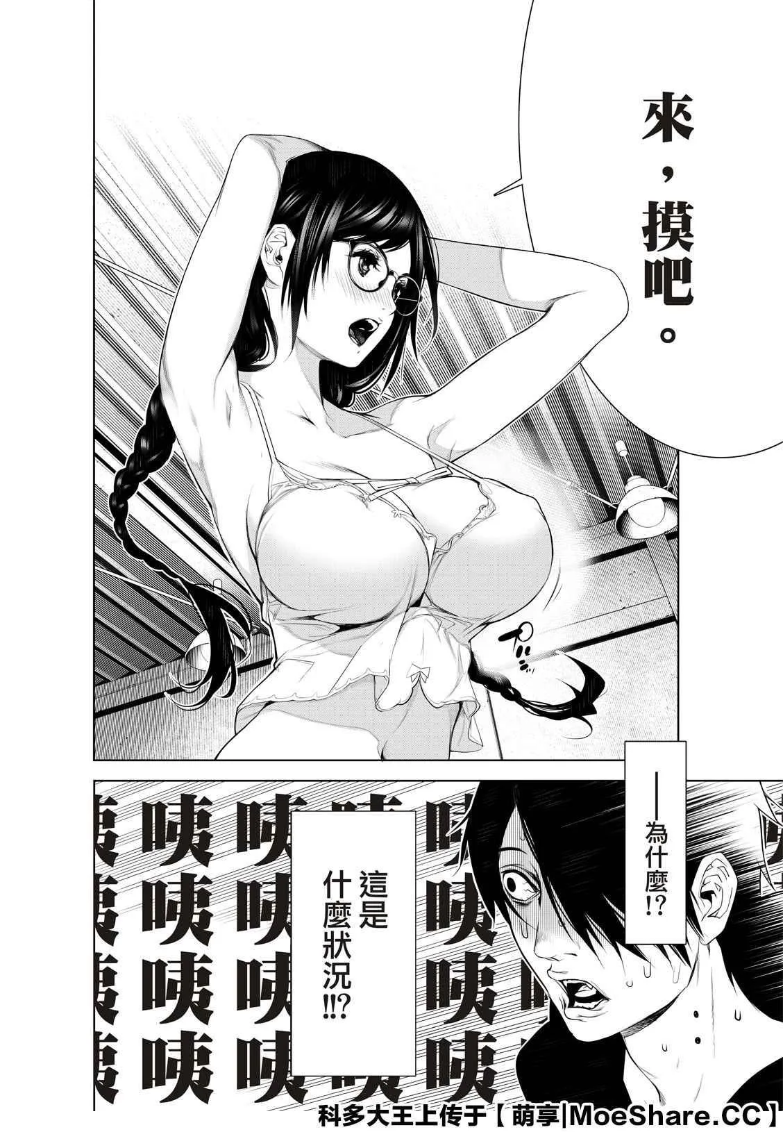 第111话 第2页