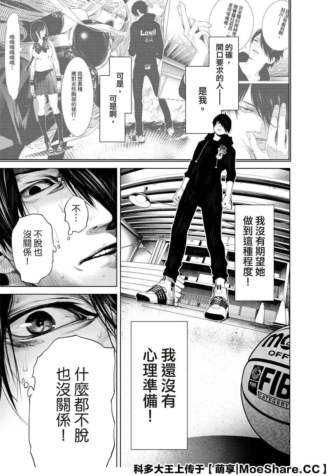 第111话 第3页