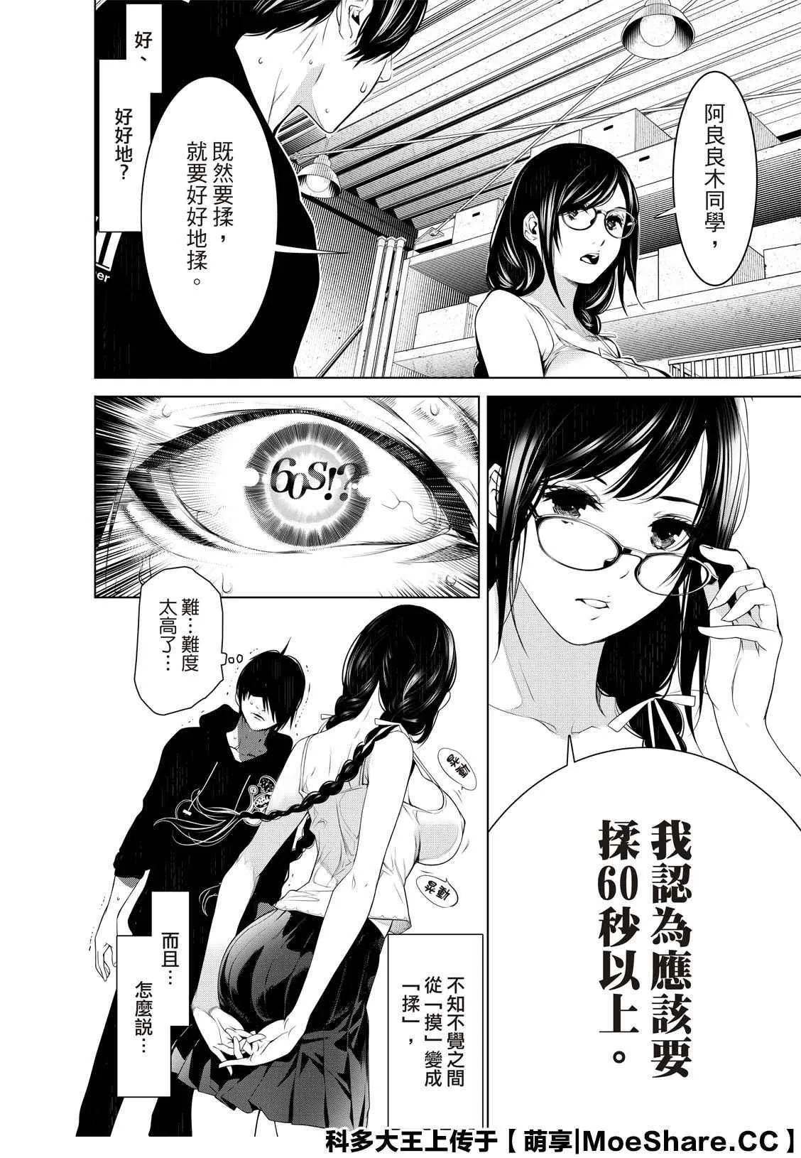 第111话 第4页