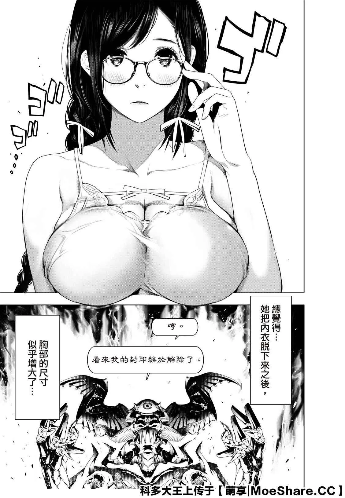 第111话 第5页