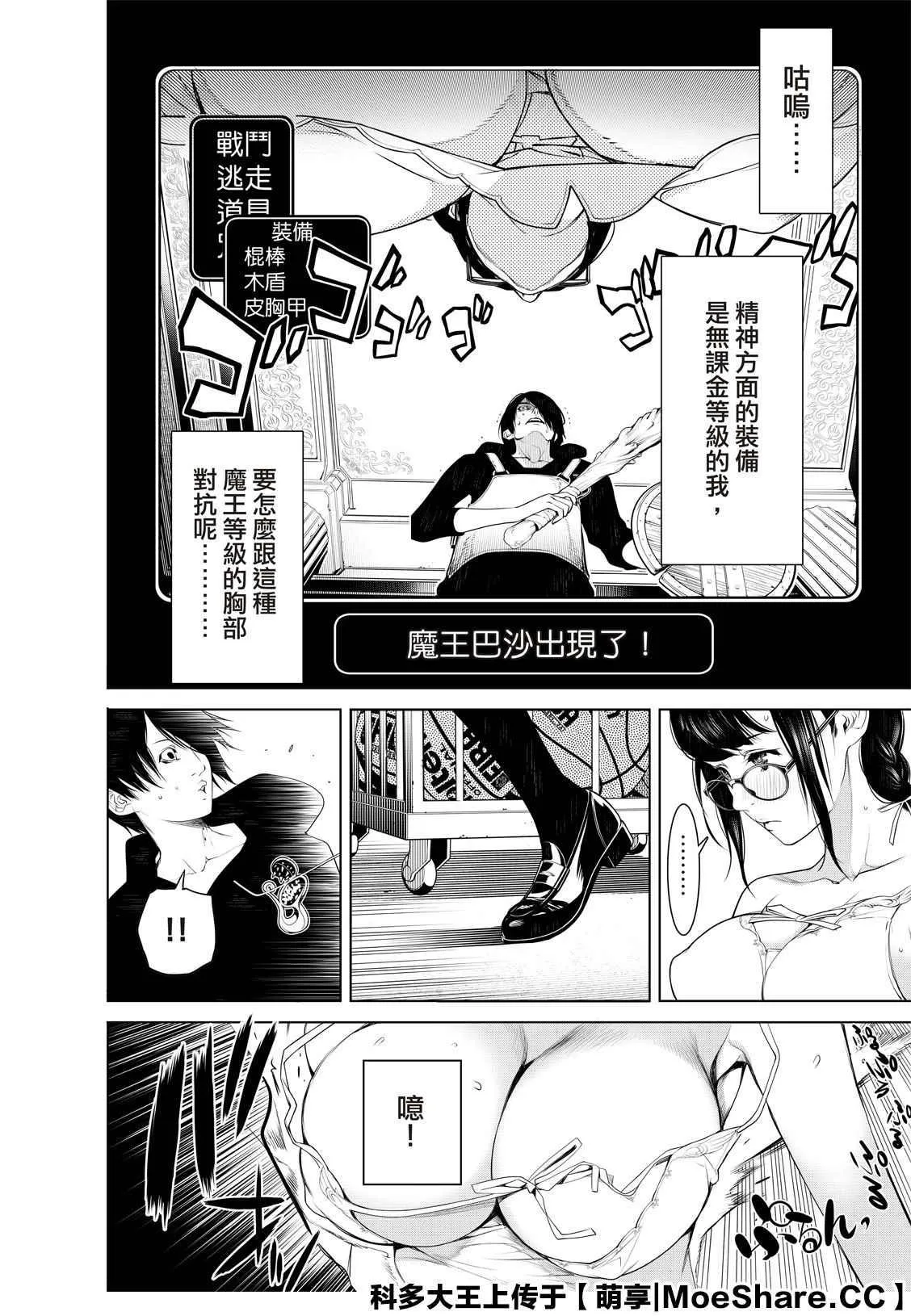 第111话 第6页