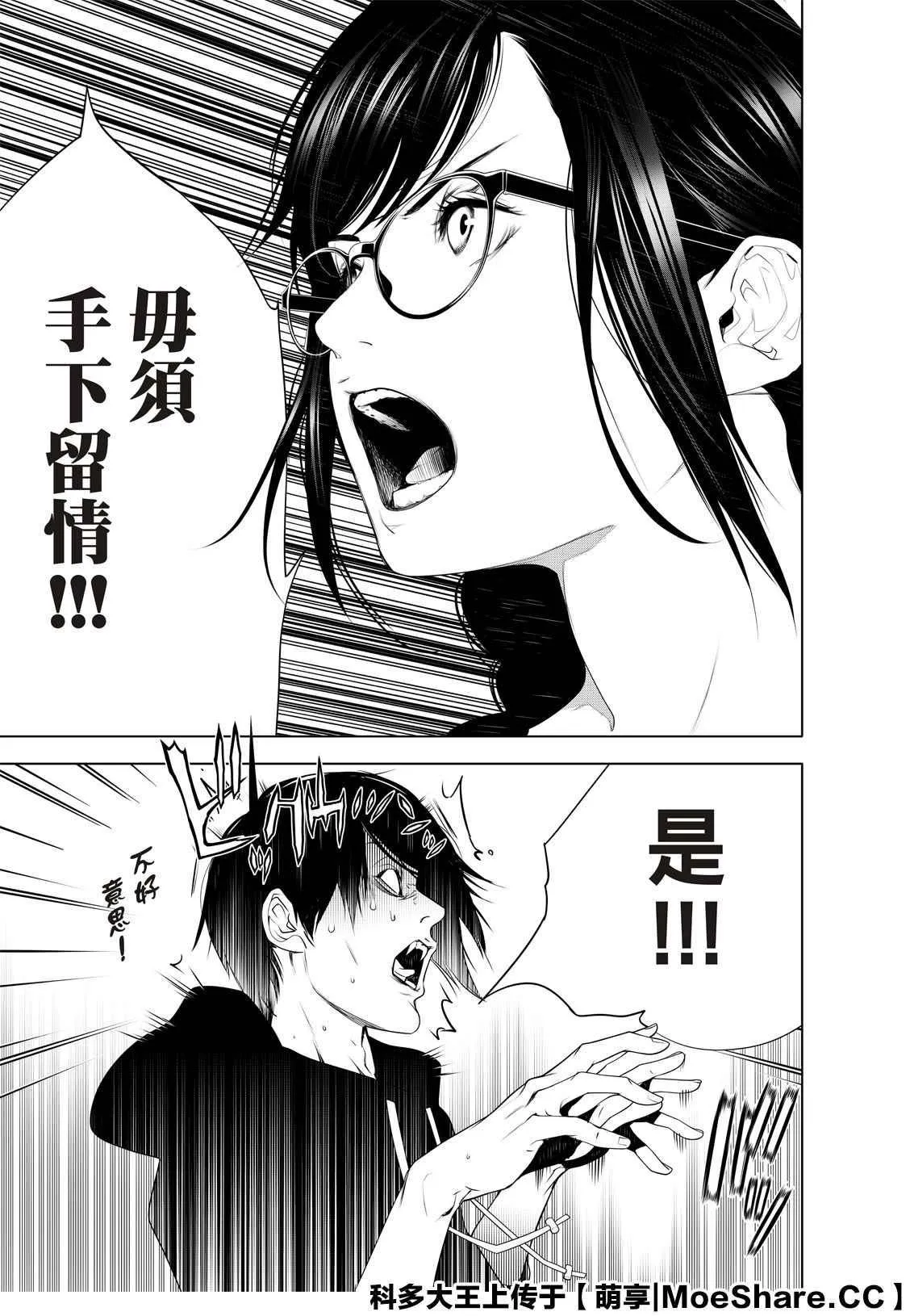 第111话 第9页