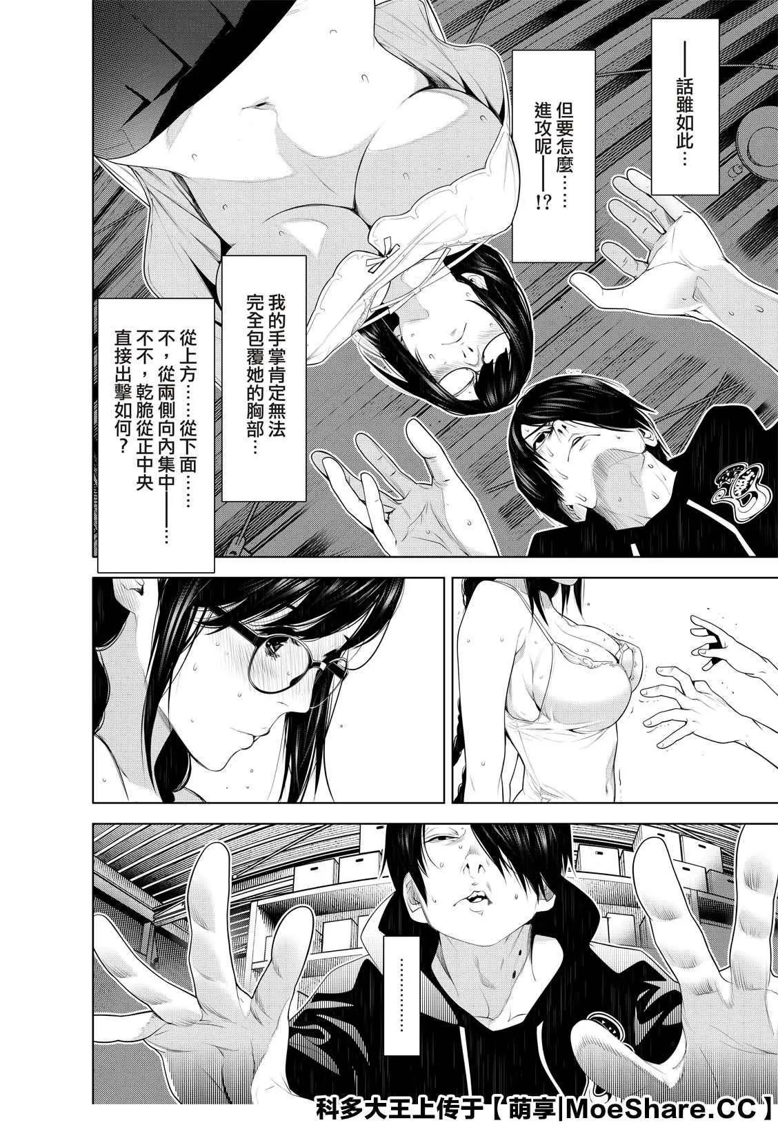 第111话 第10页