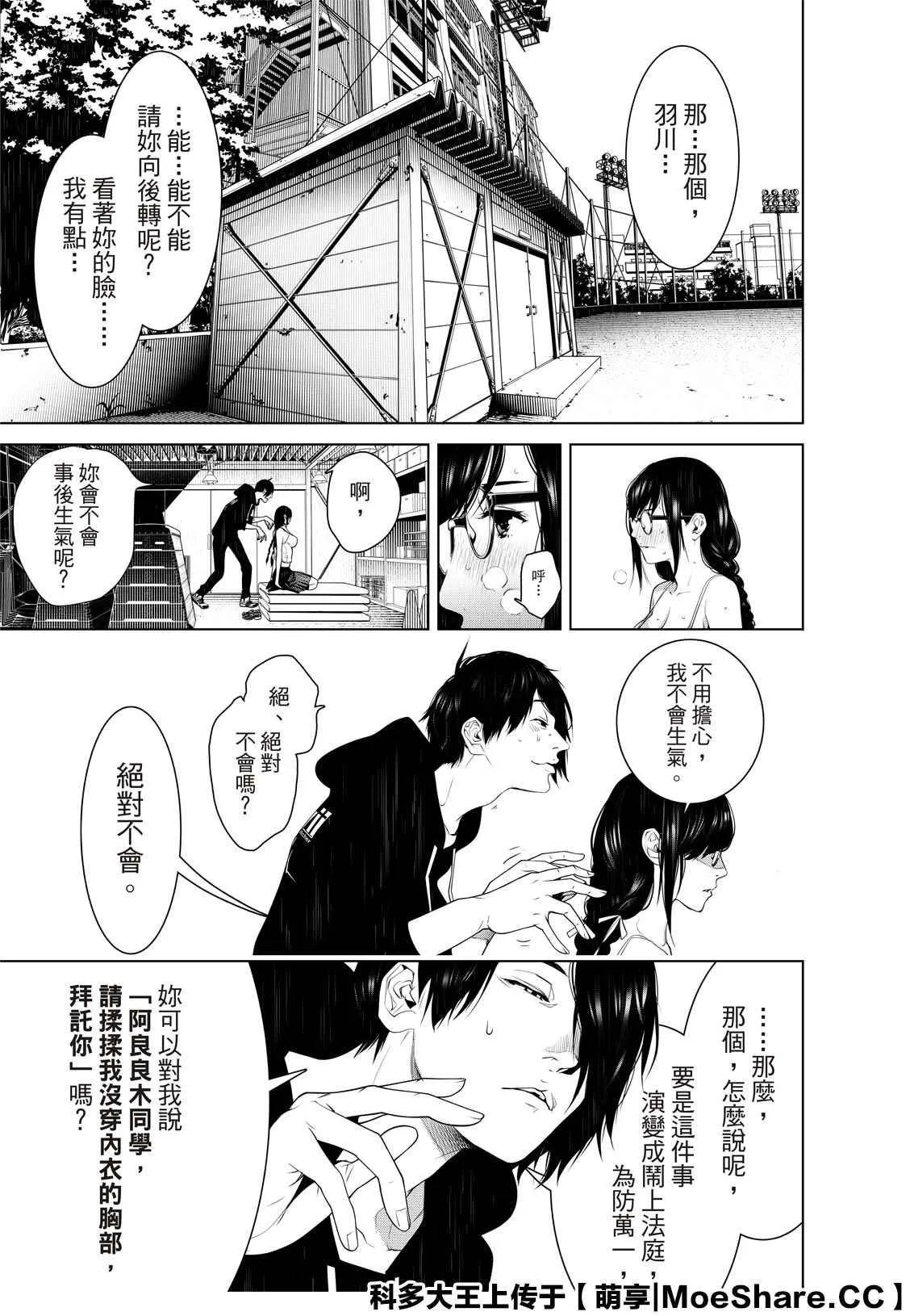 第111话 第11页