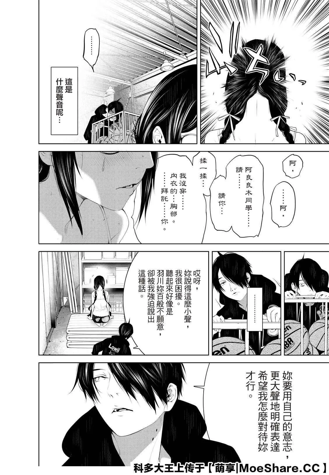 第111话 第12页