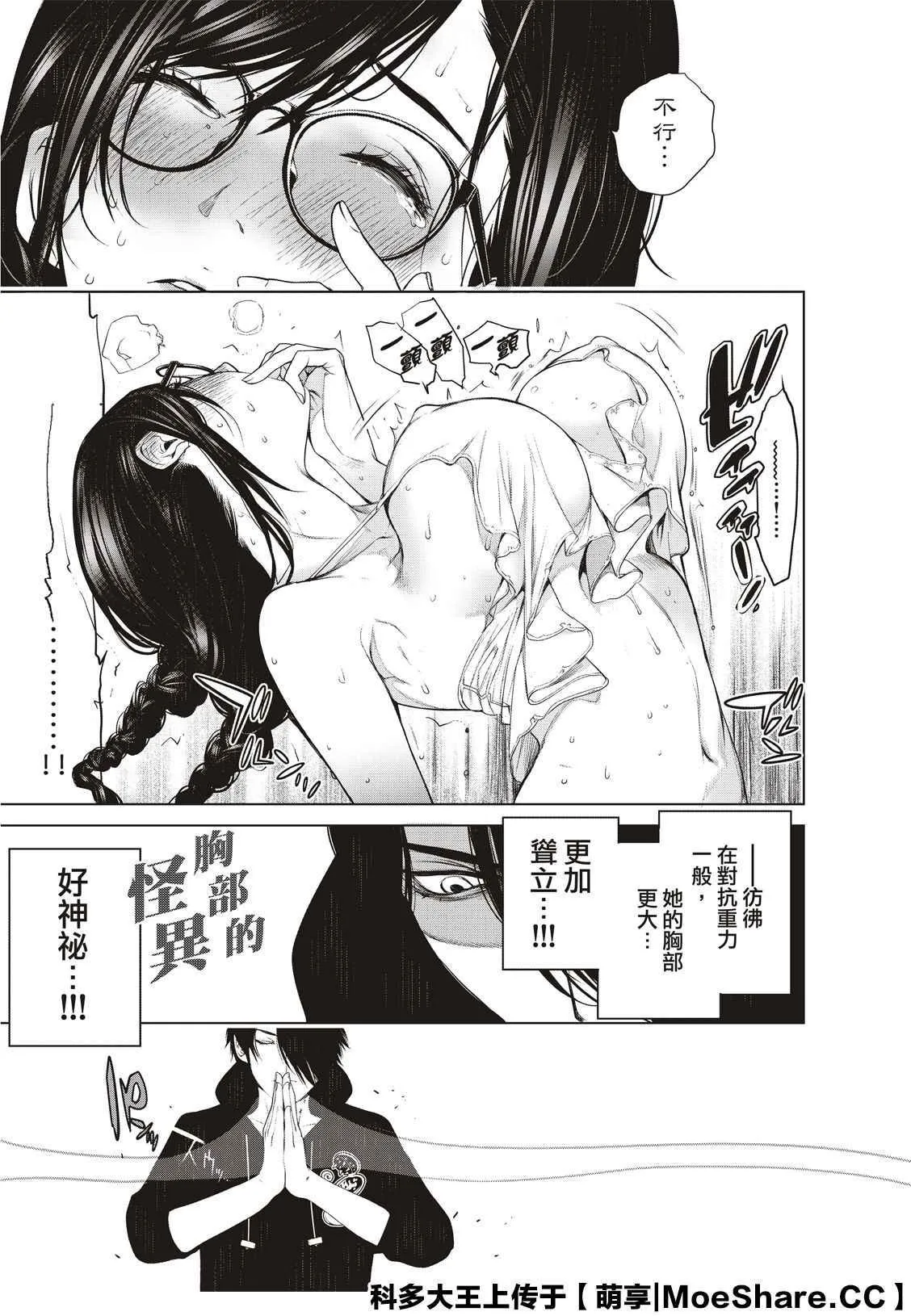 第111话 第17页