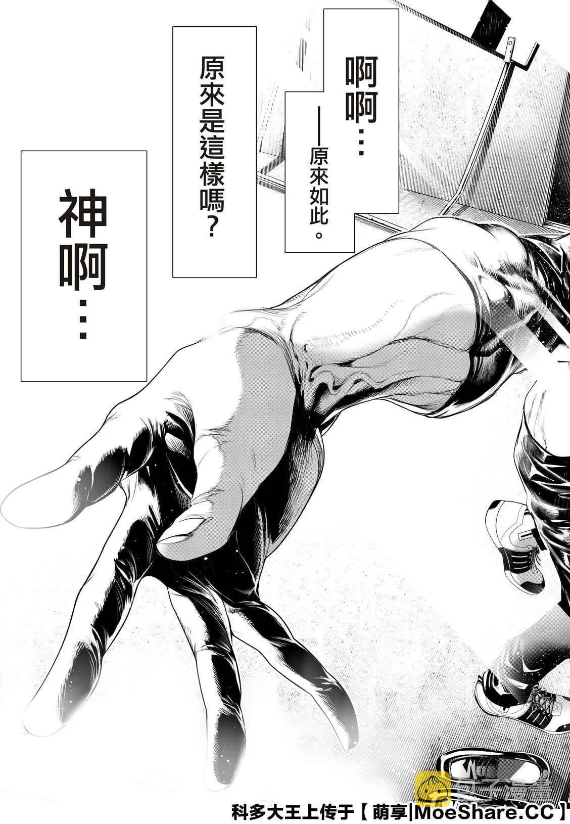 第111话 第19页