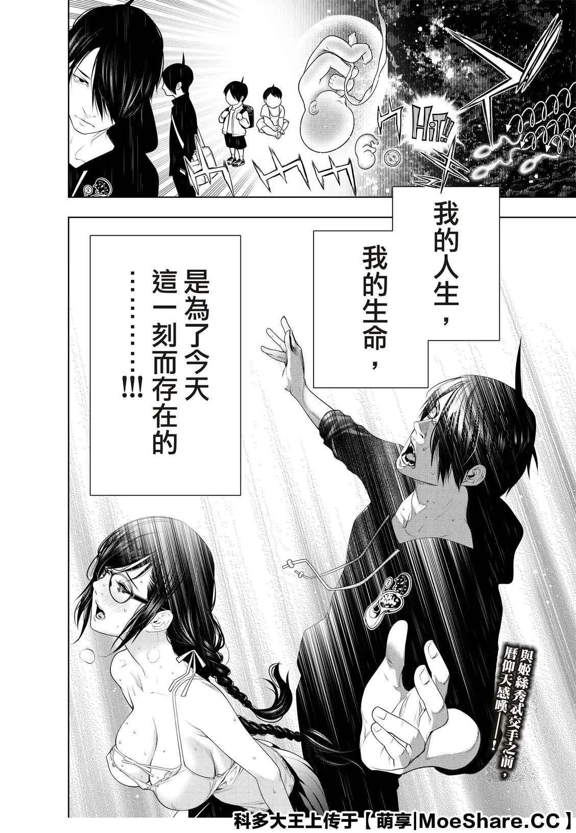 第111话 第20页