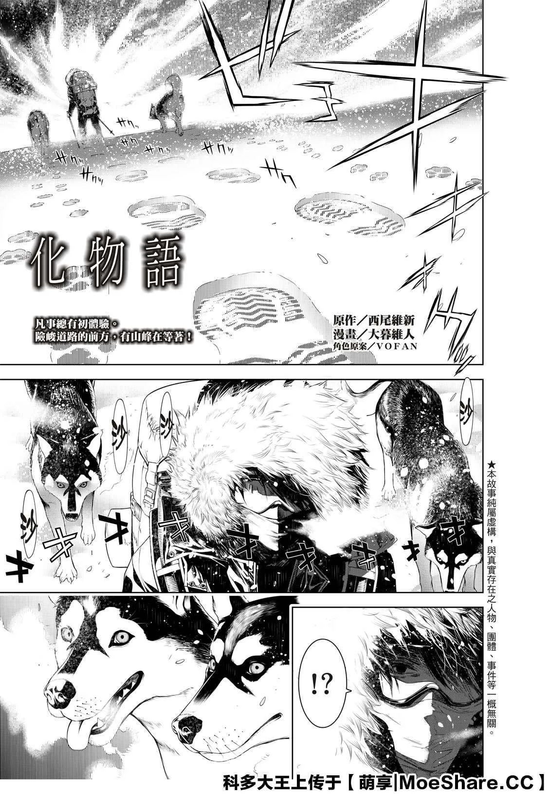 第112话 第1页