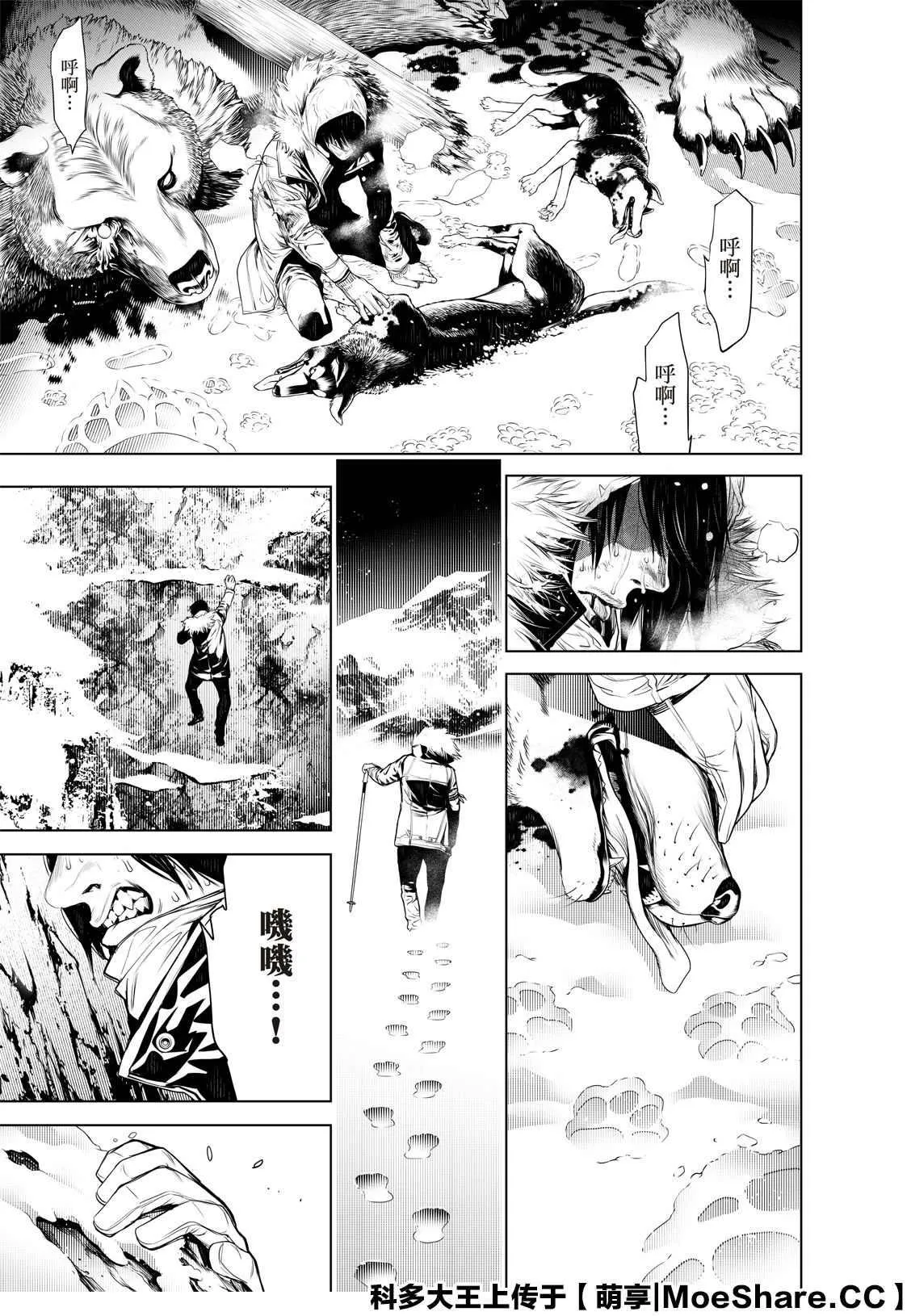 第112话 第3页