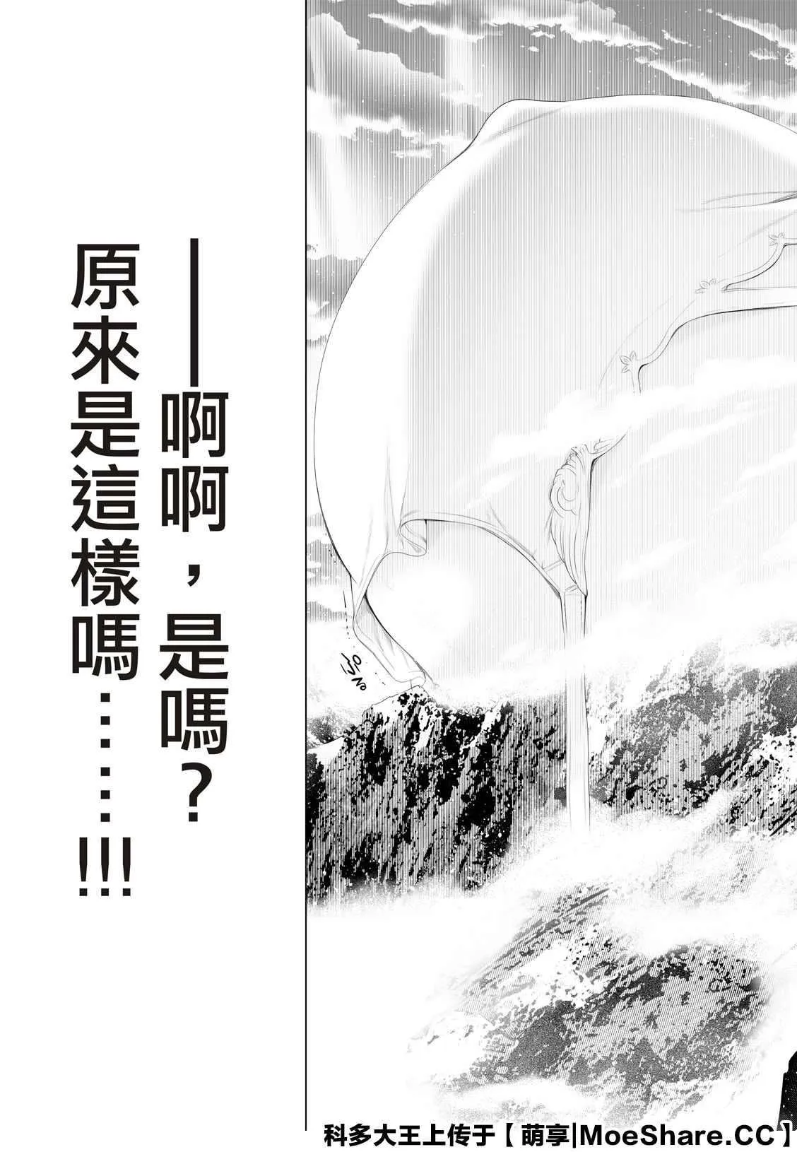 第112话 第5页
