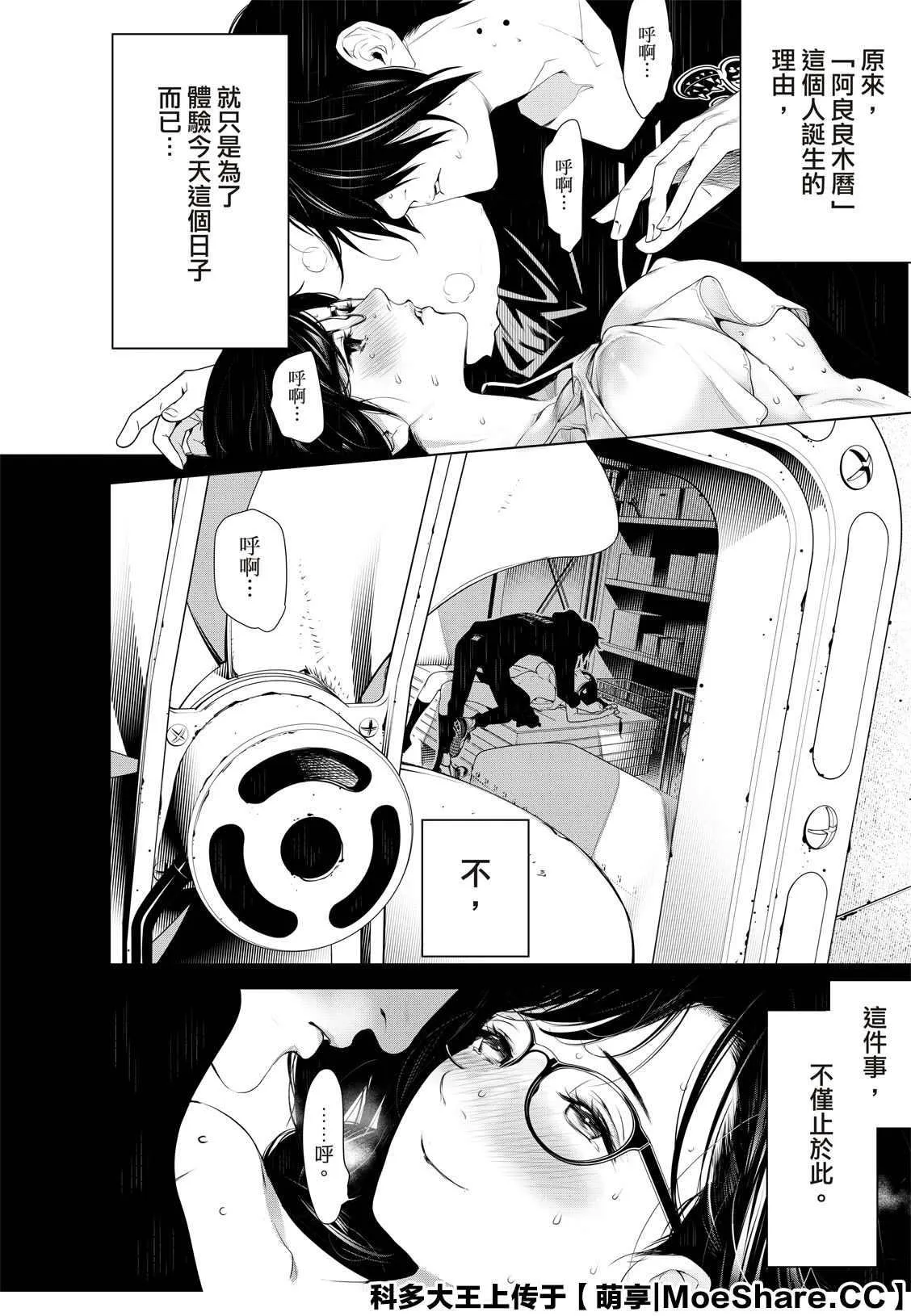 第112话 第8页