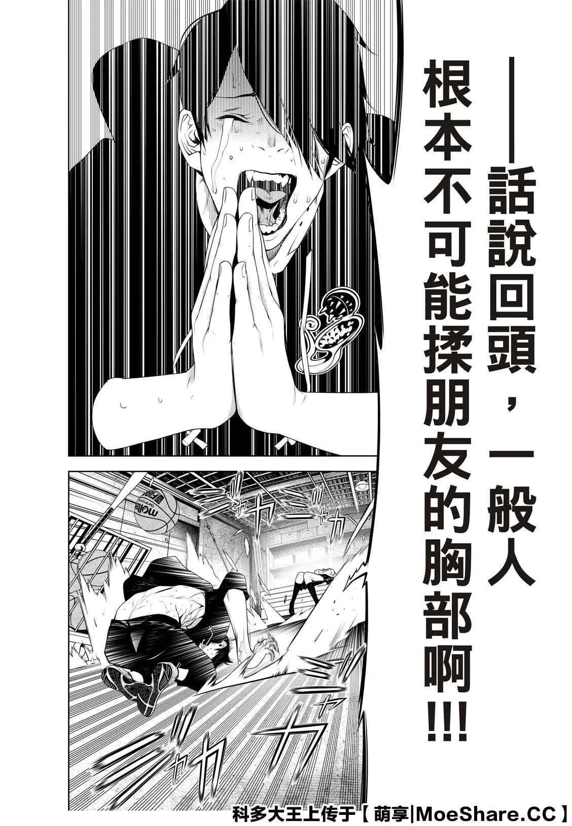 第112话 第10页