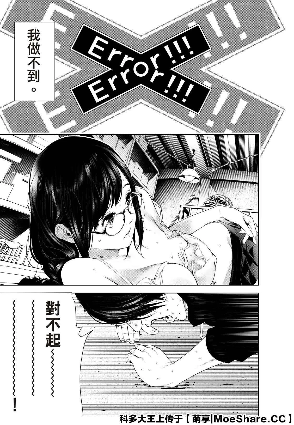 第112话 第11页