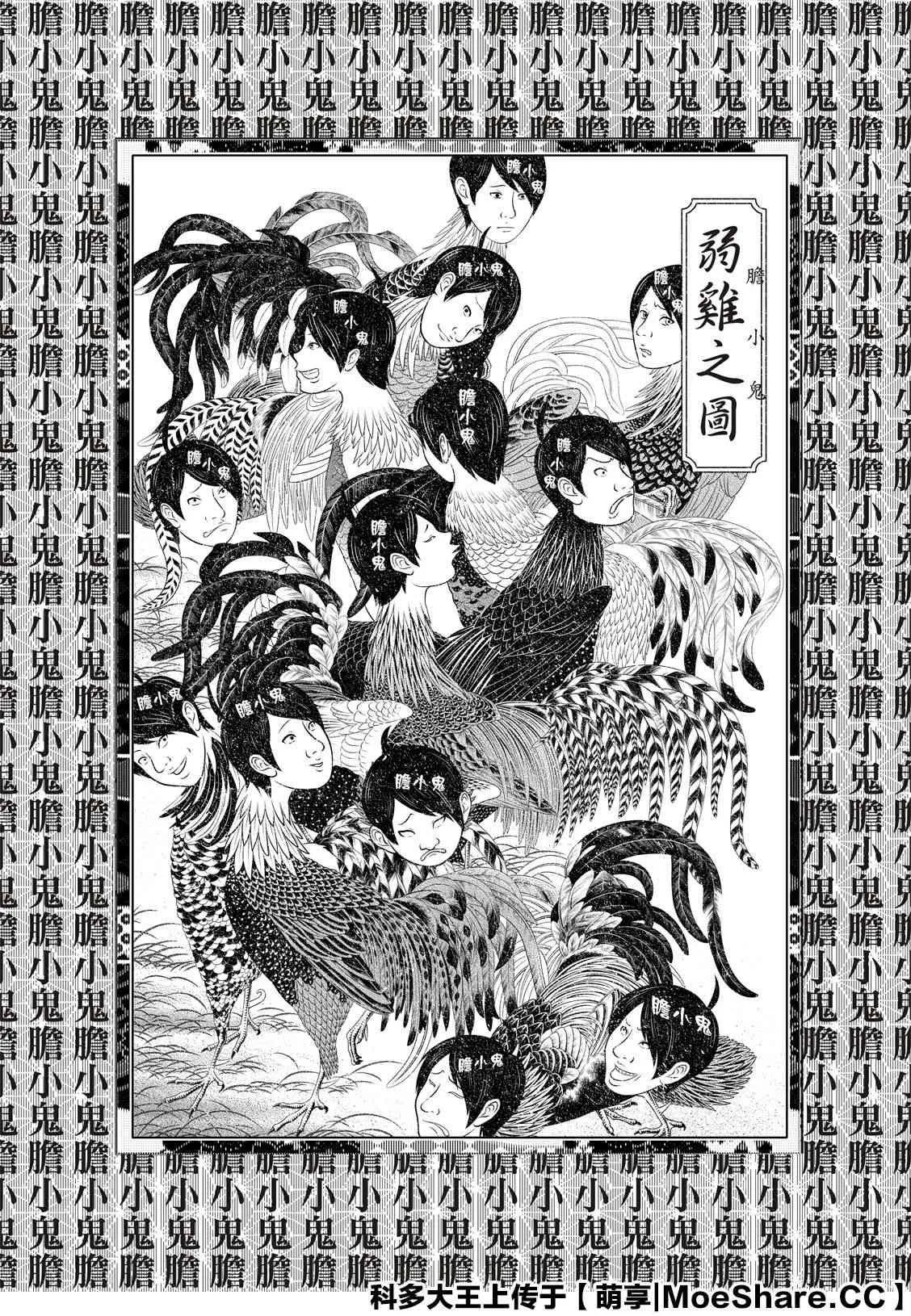 第112话 第13页