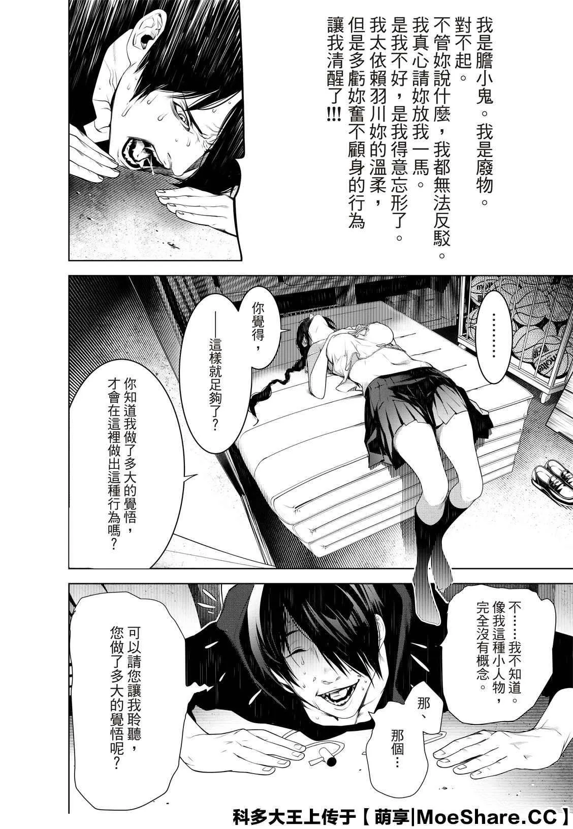 第112话 第14页