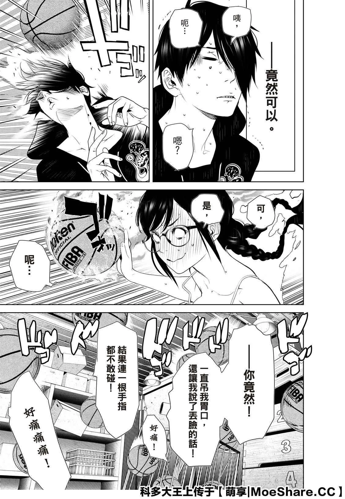 第112话 第17页