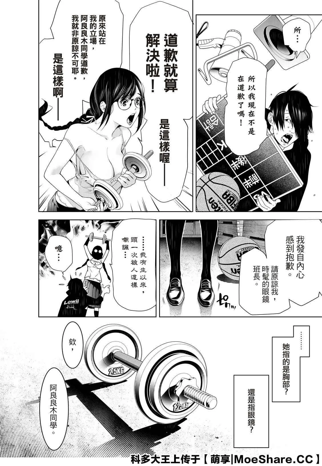 第112话 第18页
