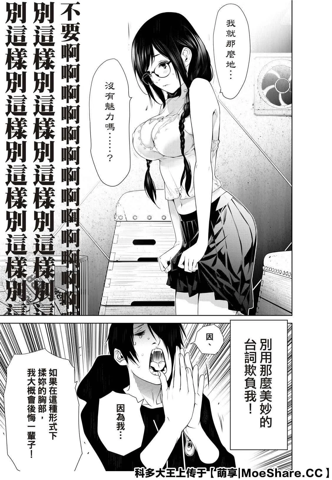 第112话 第19页