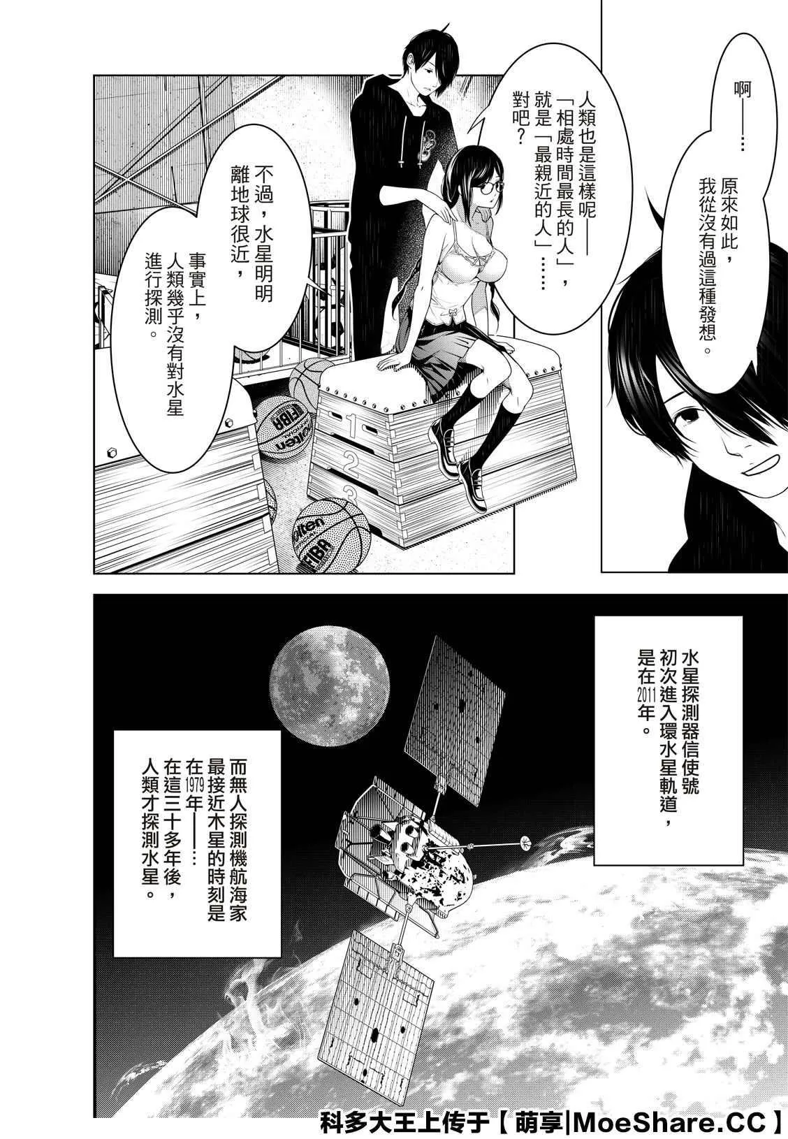 第113话 第4页