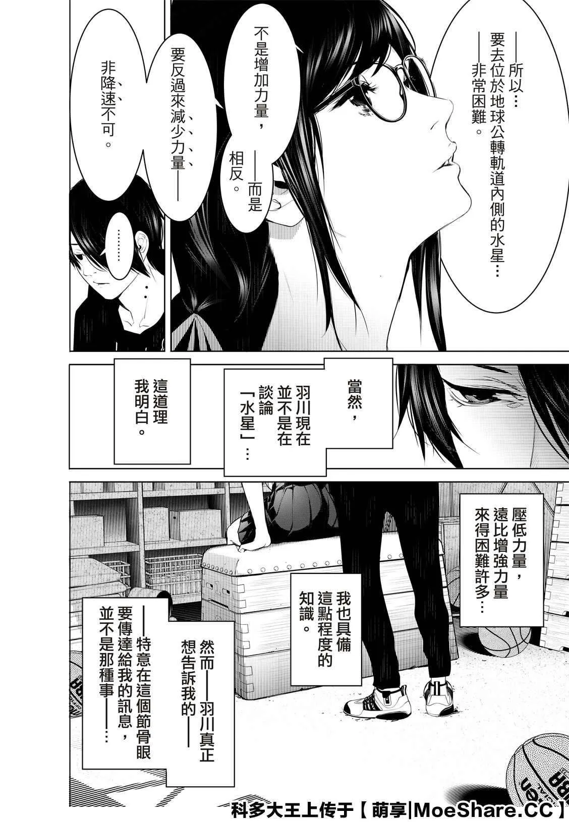 第113话 第6页
