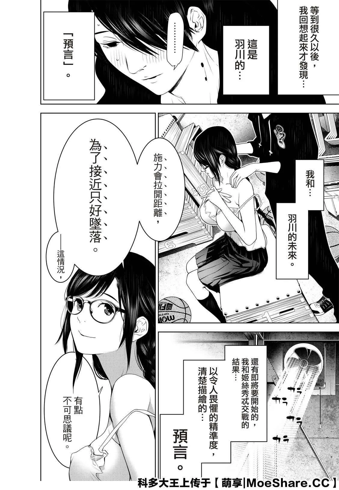 第113话 第8页