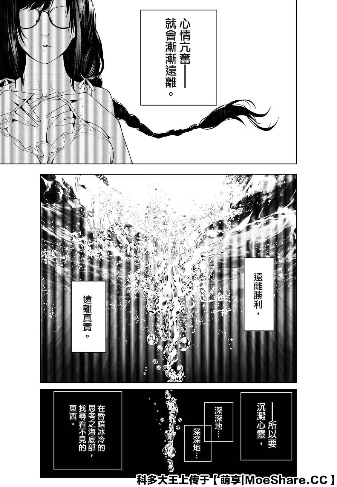 第113话 第9页