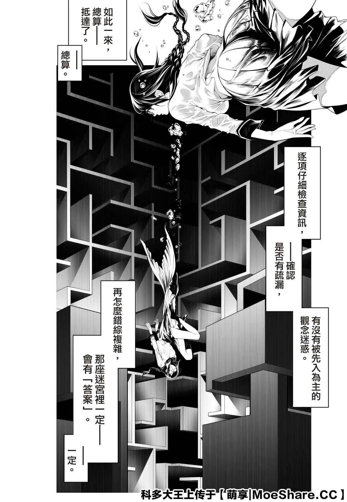第113话 第10页