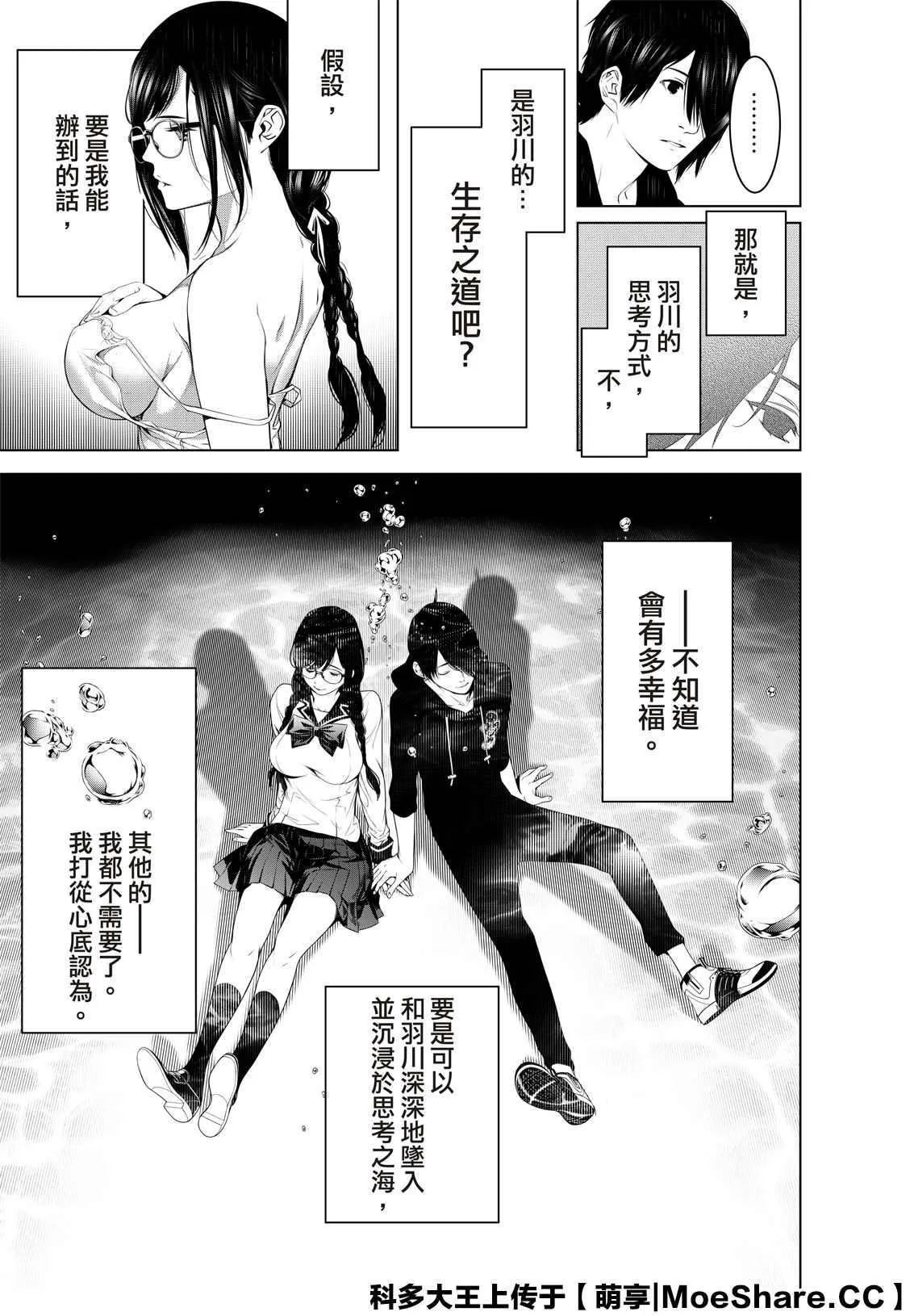 第113话 第11页