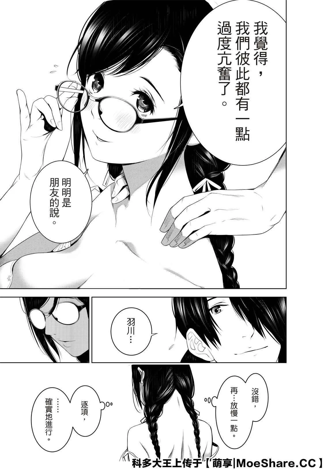 第113话 第13页