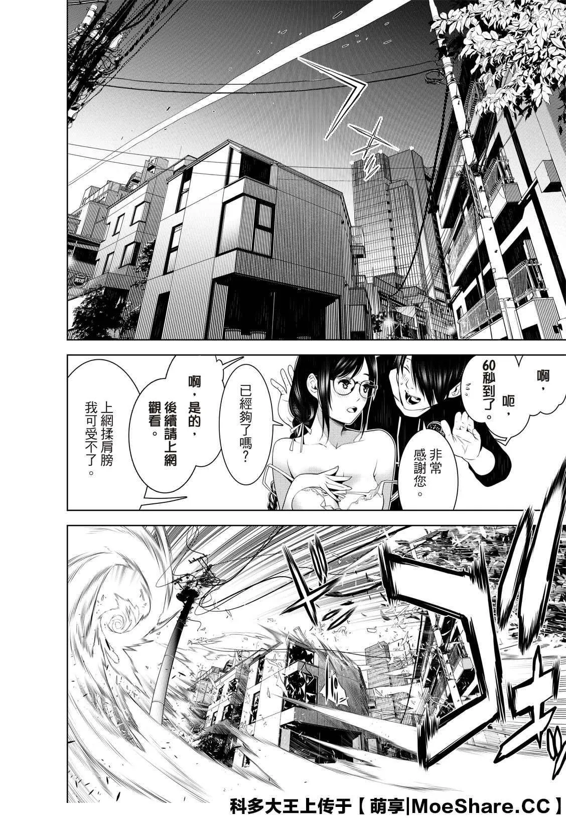 第113话 第14页