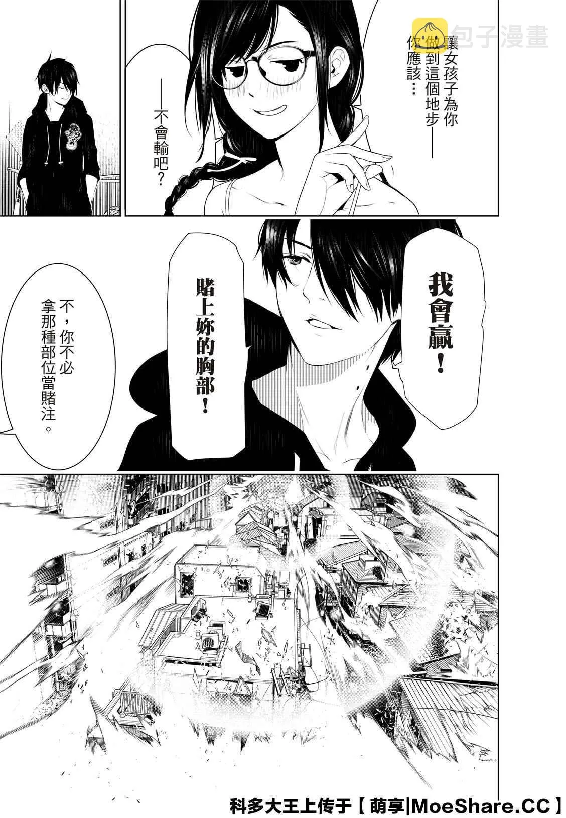 第113话 第15页