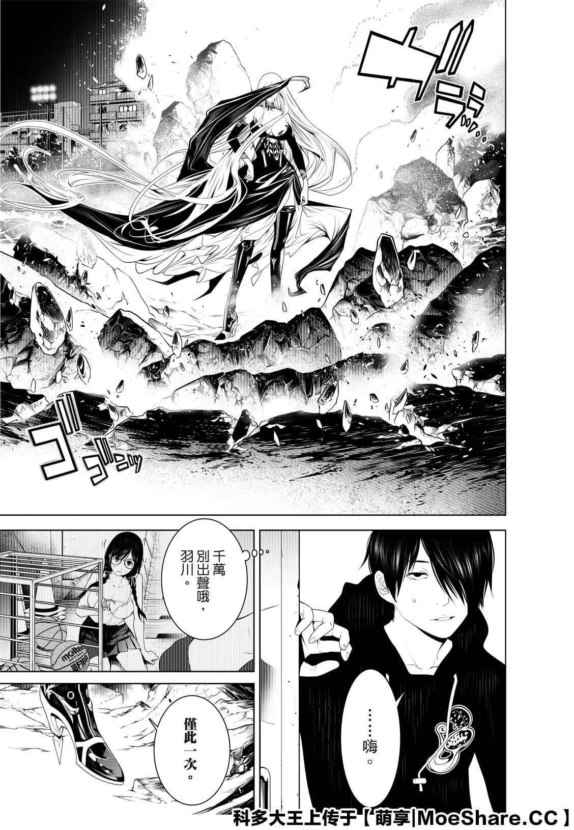 第113话 第19页