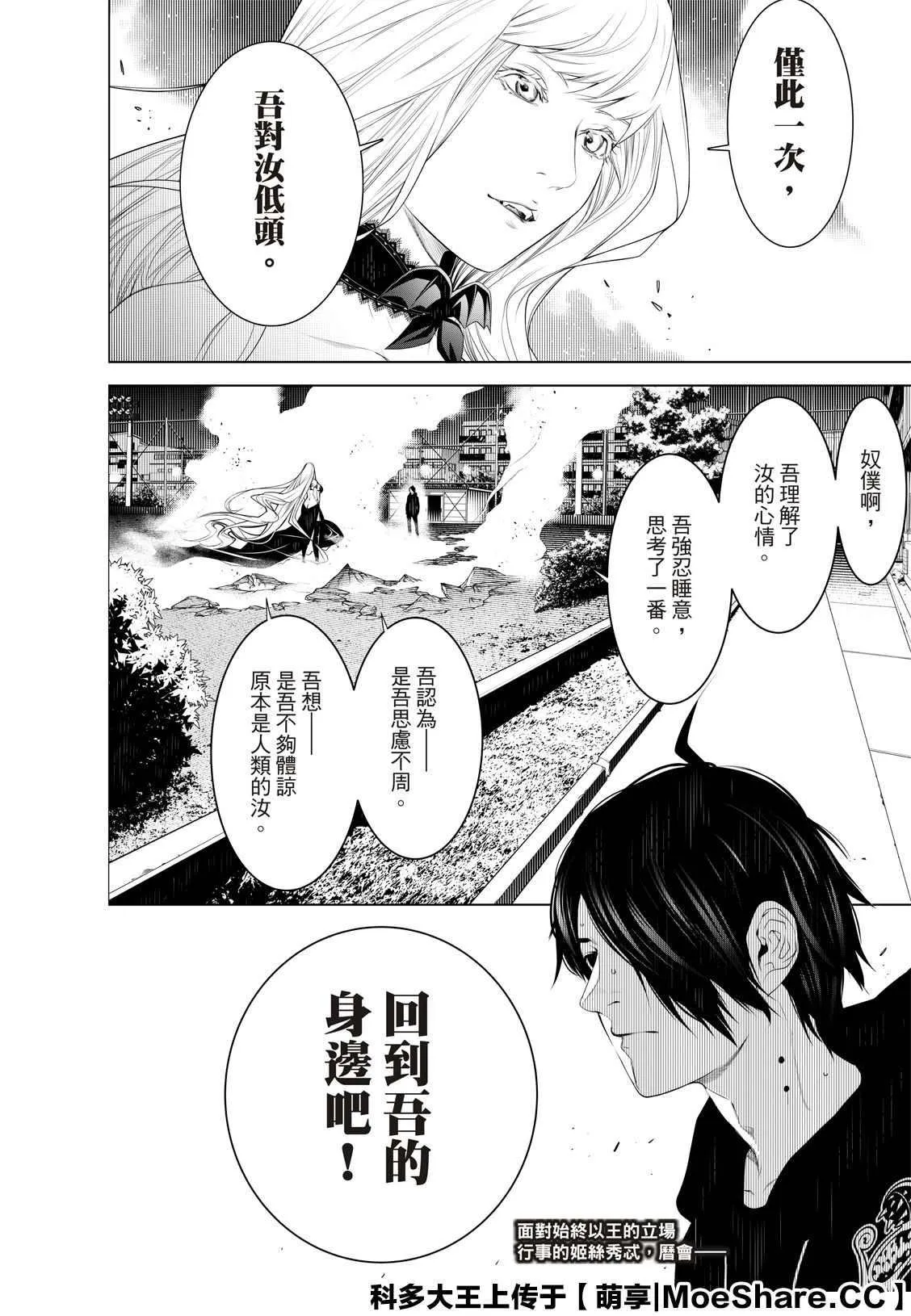 第113话 第20页