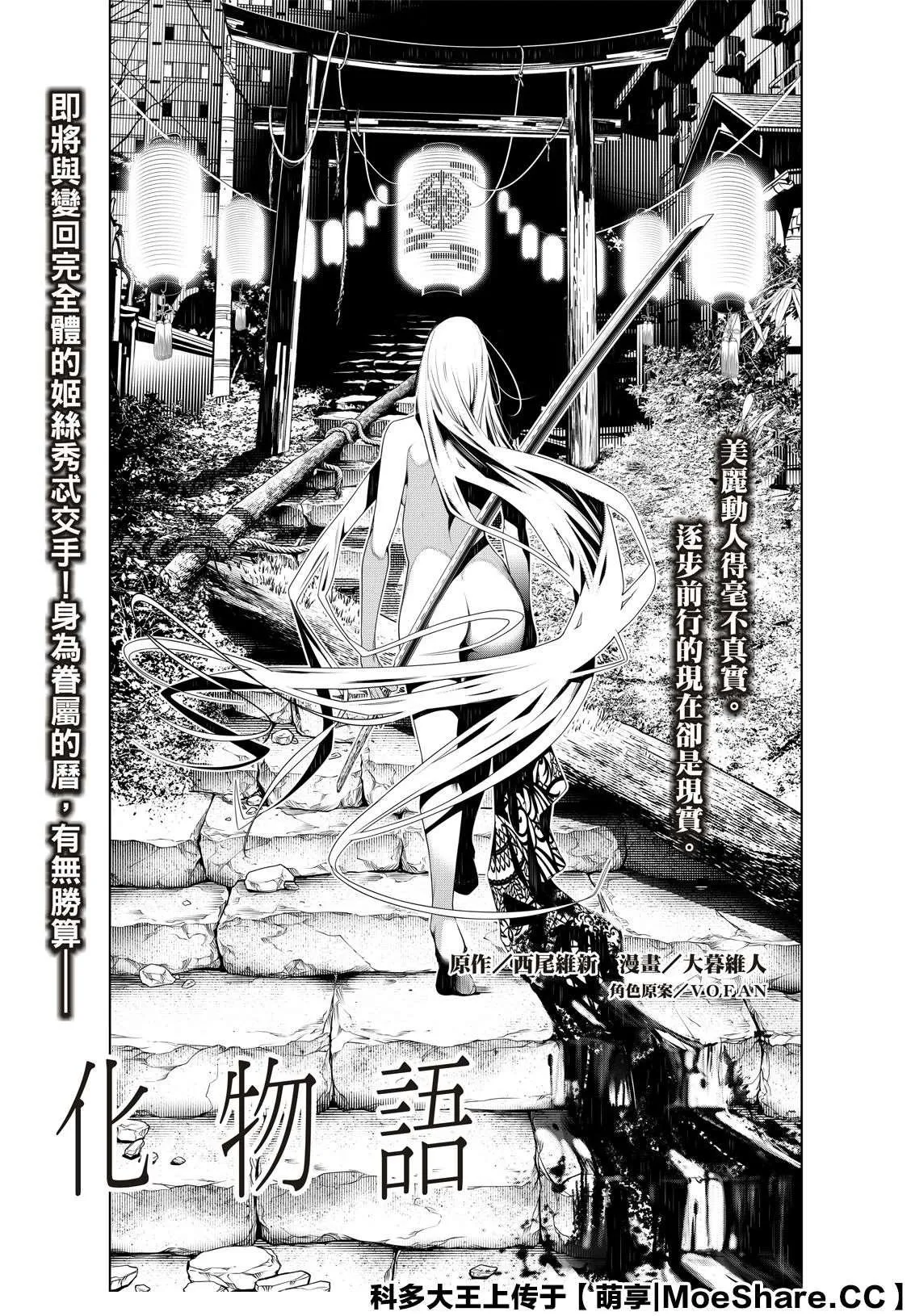 第114话 第1页